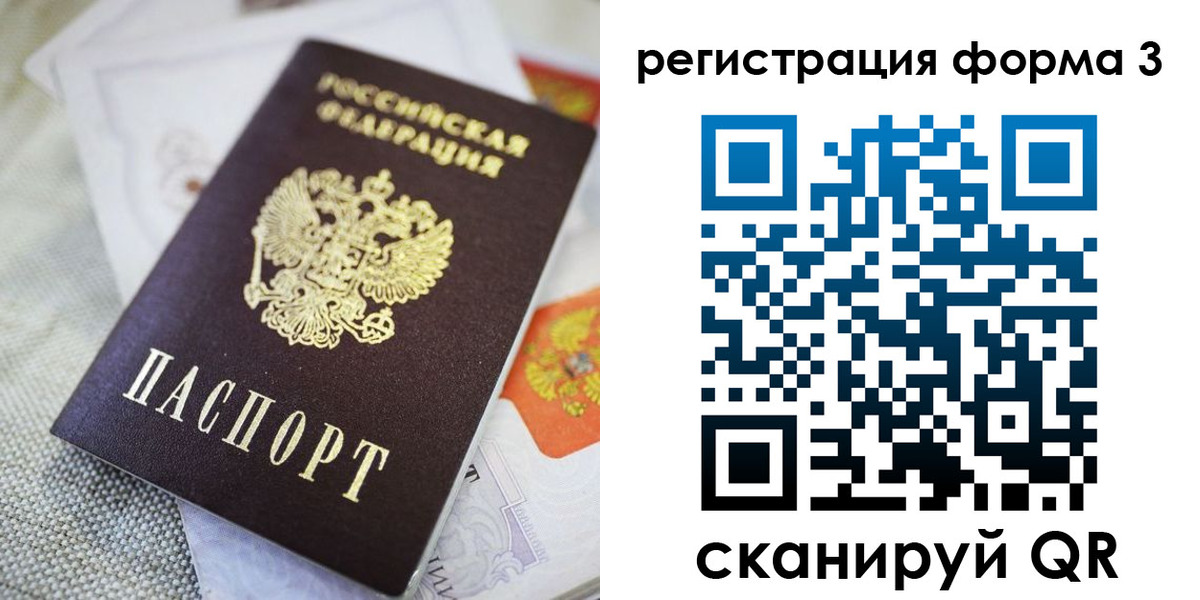 временная регистрация поиск в Ленске