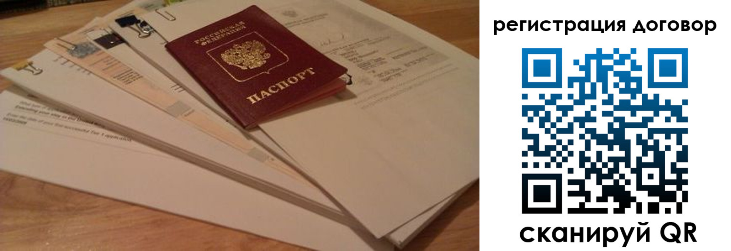 прописка для работы в Ленске
