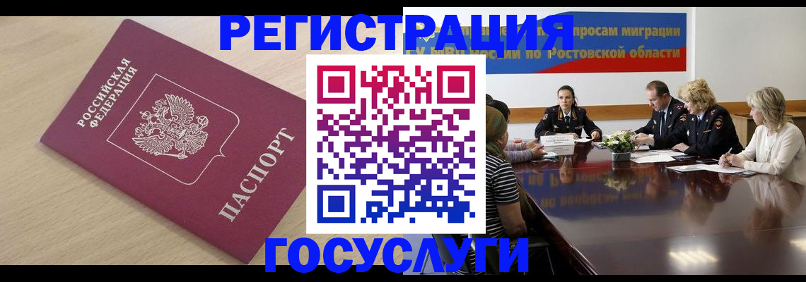купить прописку в Ленске
