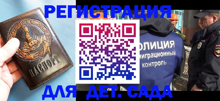 прописка в квартире в Ленске