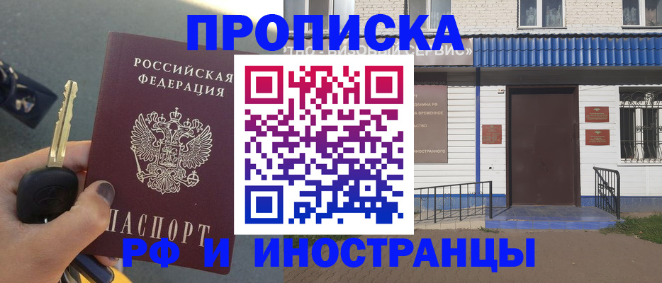временная регистрация госуслуги в Ленске