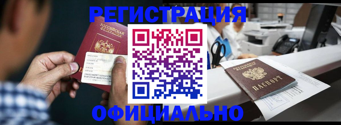 прописка гарантия в Ленске