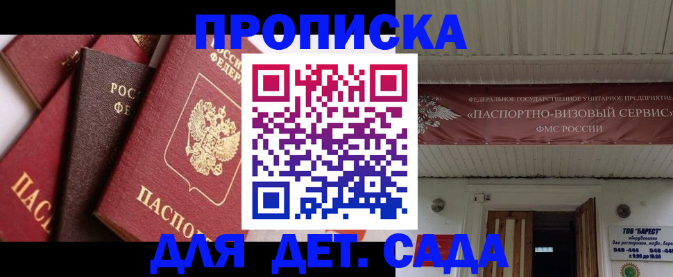 прописка регистрация в Ленске