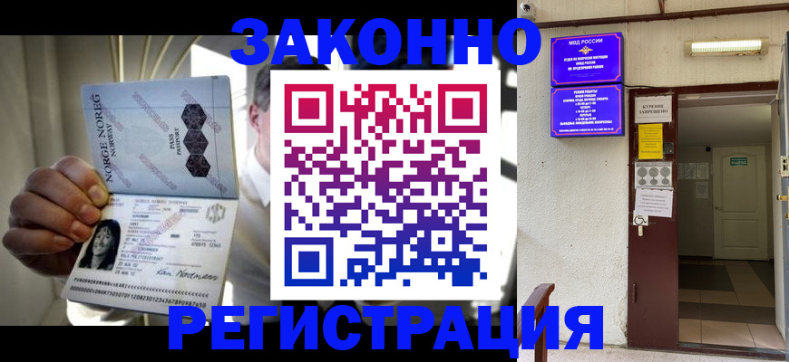 временная регистрация гарантия в Ленске