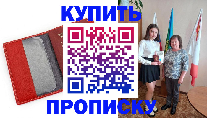 временная регистрация поиск в Ленске