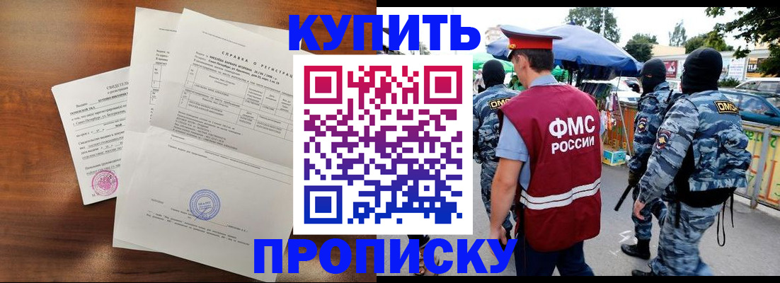 прописка гарантия в Ленске